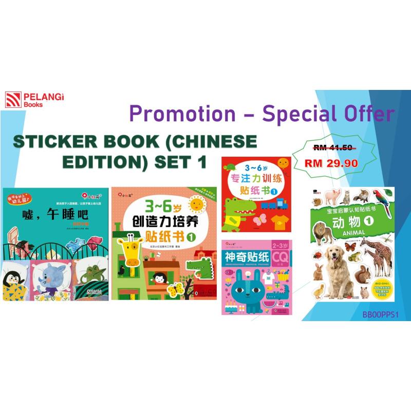 STICKER BOOK (CHINESE EDITION) SET 1