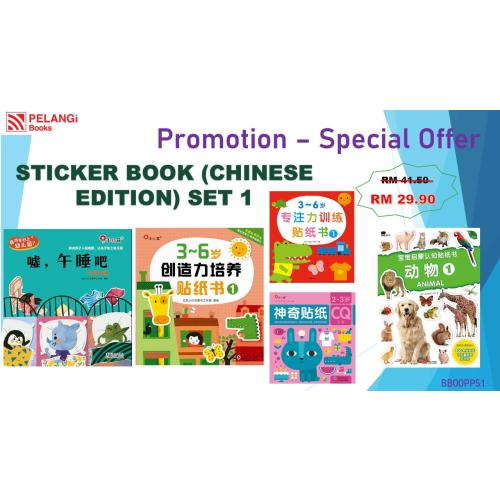 STICKER BOOK (CHINESE EDITION) SET 1