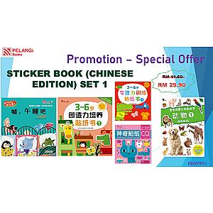 STICKER BOOK (CHINESE EDITION) SET 1