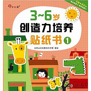 STICKER BOOK (CHINESE EDITION) SET 1