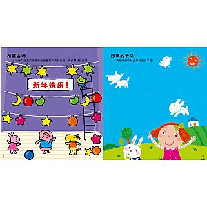 STICKER BOOK (CHINESE EDITION) SET 1