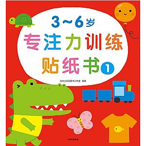 STICKER BOOK (CHINESE EDITION) SET 1