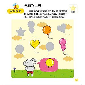 STICKER BOOK (CHINESE EDITION) SET 1