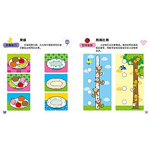 STICKER BOOK (CHINESE EDITION) SET 1