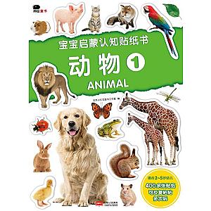 STICKER BOOK (CHINESE EDITION) SET 1