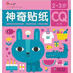 STICKER BOOK (CHINESE EDITION) SET 1