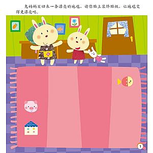 STICKER BOOK (CHINESE EDITION) SET 1