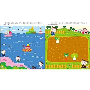 STICKER BOOK (CHINESE EDITION) SET 1