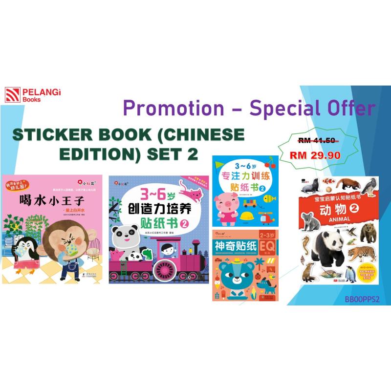 STICKER BOOK (CHINESE EDITION) SET 2