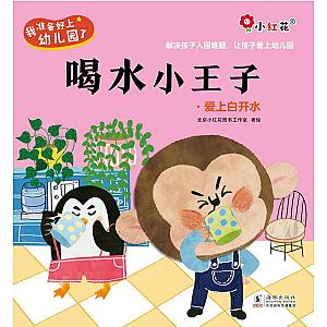 STICKER BOOK (CHINESE EDITION) SET 2