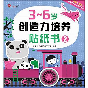 STICKER BOOK (CHINESE EDITION) SET 2