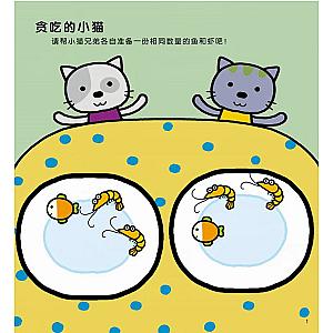 STICKER BOOK (CHINESE EDITION) SET 2