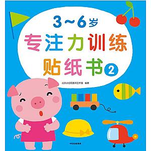 STICKER BOOK (CHINESE EDITION) SET 2