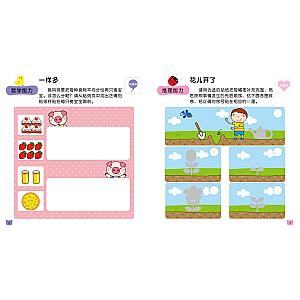 STICKER BOOK (CHINESE EDITION) SET 2