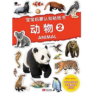 STICKER BOOK (CHINESE EDITION) SET 2