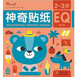 STICKER BOOK (CHINESE EDITION) SET 2