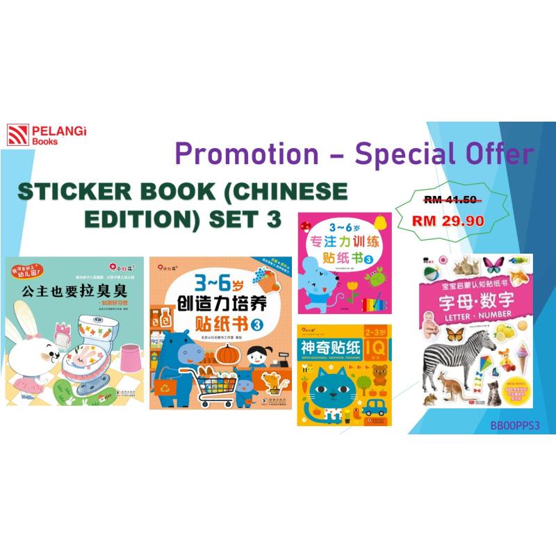 STICKER BOOK (CHINESE EDITION) SET 3