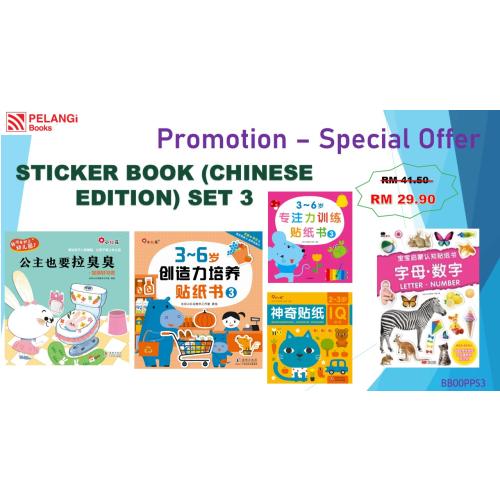 STICKER BOOK (CHINESE EDITION) SET 3