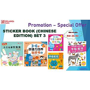 STICKER BOOK (CHINESE EDITION) SET 3