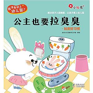 STICKER BOOK (CHINESE EDITION) SET 3