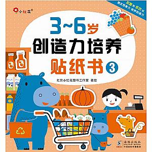 STICKER BOOK (CHINESE EDITION) SET 3