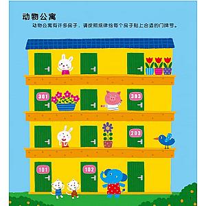 STICKER BOOK (CHINESE EDITION) SET 3