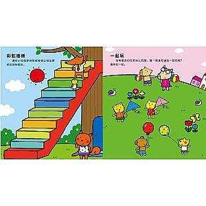 STICKER BOOK (CHINESE EDITION) SET 3