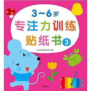 STICKER BOOK (CHINESE EDITION) SET 3