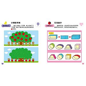 STICKER BOOK (CHINESE EDITION) SET 3