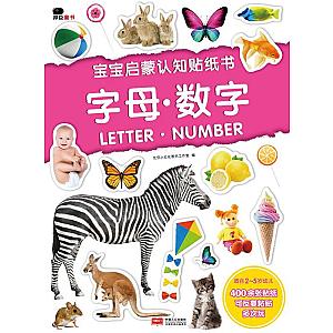 STICKER BOOK (CHINESE EDITION) SET 3