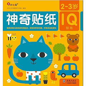 STICKER BOOK (CHINESE EDITION) SET 3