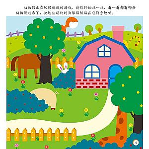 STICKER BOOK (CHINESE EDITION) SET 3