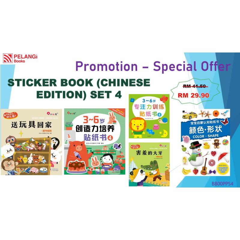 STICKER BOOK (CHINESE EDITION) SET 4