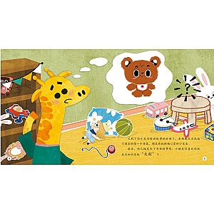 STICKER BOOK (CHINESE EDITION) SET 4