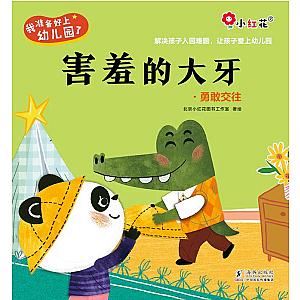 STICKER BOOK (CHINESE EDITION) SET 4