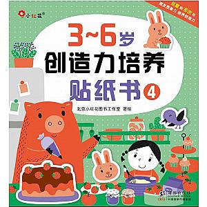 STICKER BOOK (CHINESE EDITION) SET 4