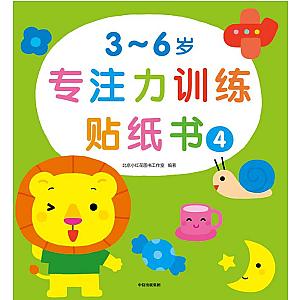 STICKER BOOK (CHINESE EDITION) SET 4