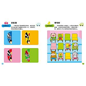 STICKER BOOK (CHINESE EDITION) SET 4
