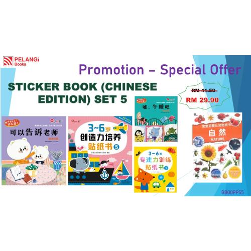 STICKER BOOK (CHINESE EDITION) SET 5