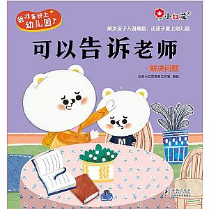 STICKER BOOK (CHINESE EDITION) SET 5