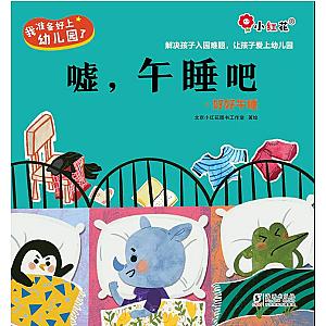 STICKER BOOK (CHINESE EDITION) SET 5