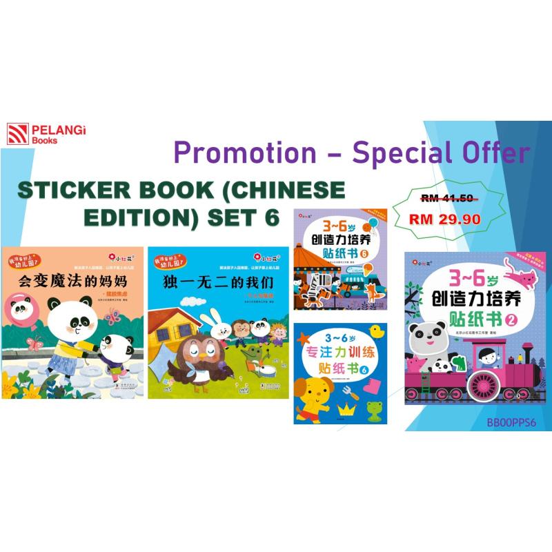 STICKER BOOK (CHINESE EDITION) SET 6