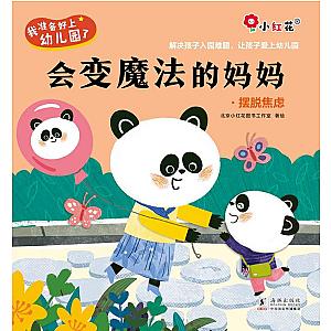 STICKER BOOK (CHINESE EDITION) SET 6