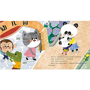 STICKER BOOK (CHINESE EDITION) SET 6