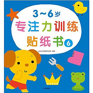 STICKER BOOK (CHINESE EDITION) SET 6