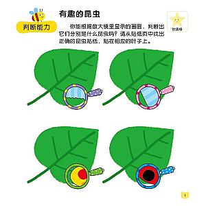 STICKER BOOK (CHINESE EDITION) SET 6