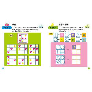 STICKER BOOK (CHINESE EDITION) SET 6