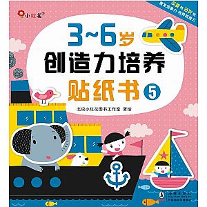 STICKER BOOK (CHINESE EDITION) SET 5