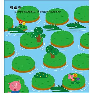 STICKER BOOK (CHINESE EDITION) SET 5