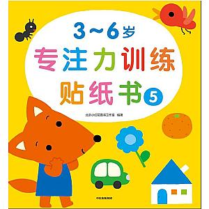 STICKER BOOK (CHINESE EDITION) SET 5